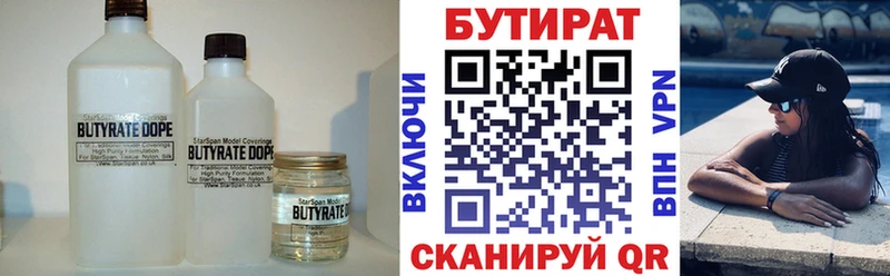 как найти закладки  Ирбит  кракен tor  БУТИРАТ буратино 
