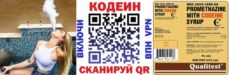 kraken   Ирбит  Кодеиновый сироп Lean Purple Drank 